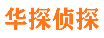 江北区市侦探公司